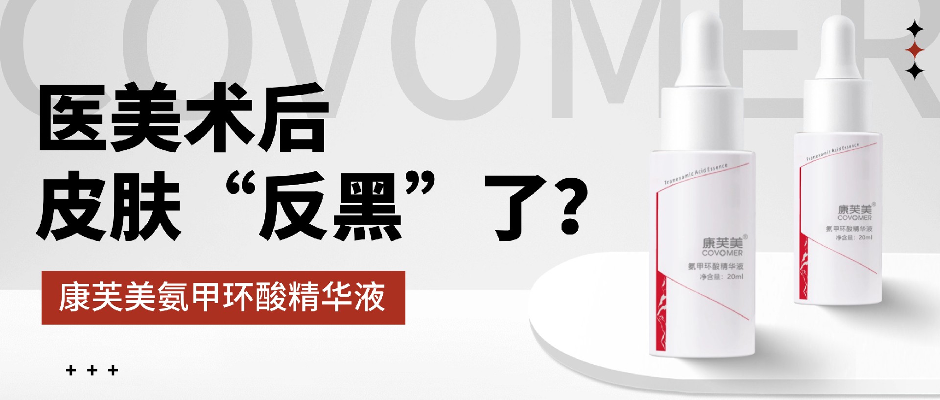 術(shù)后反黑 | 為美花錢受罪，結(jié)果反而變黑了？！